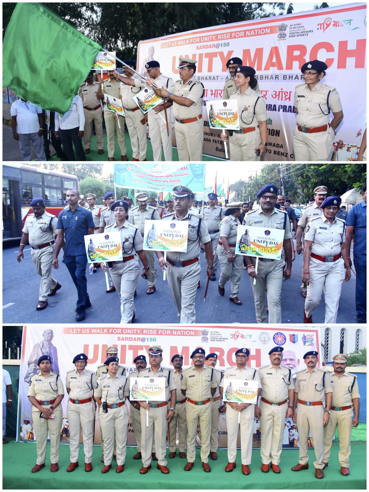 ఎన్.టి.ఆర్.జిల్లా పోలీసుల ఆద్వర్యంలో జాతీయ సమైక్యతా దినోత్సవం (రాష్ట్రీయ ఏక్తా దివస్) సందర్భంగా సమైక్యతా రన్..