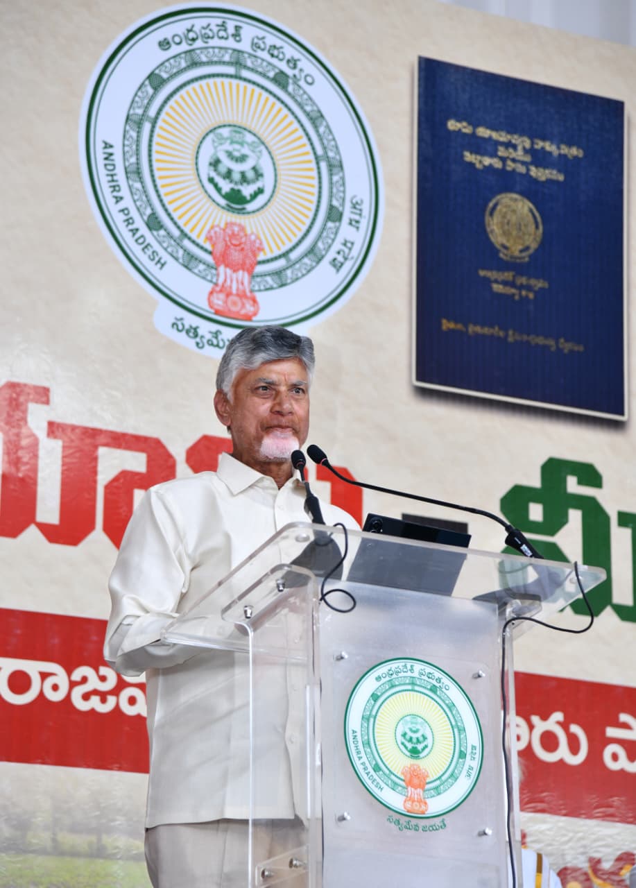 ప్రకాశం జిల్లా ‘మీ భూమి – మీ హక్కు’ కార్యక్రమంలో ఏళ్లనాటి భూ సమస్యలకు పరిష్కారం చూపిన సీఎం చంద్రబాబు